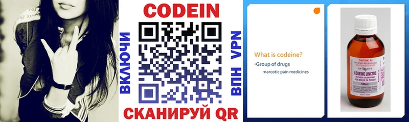 где можно купить Туран Codein напиток Lean (лин)